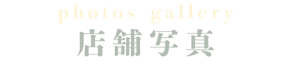 新小岩駅北口徒歩２分カラオケスナック喫茶せんべろ店舗写真photosgarelly
